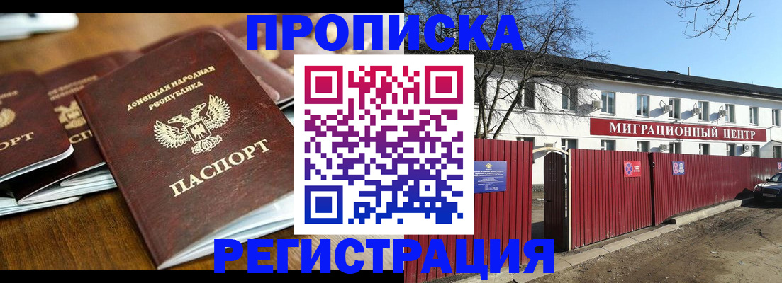 временная регистрация недорого в Лихославле