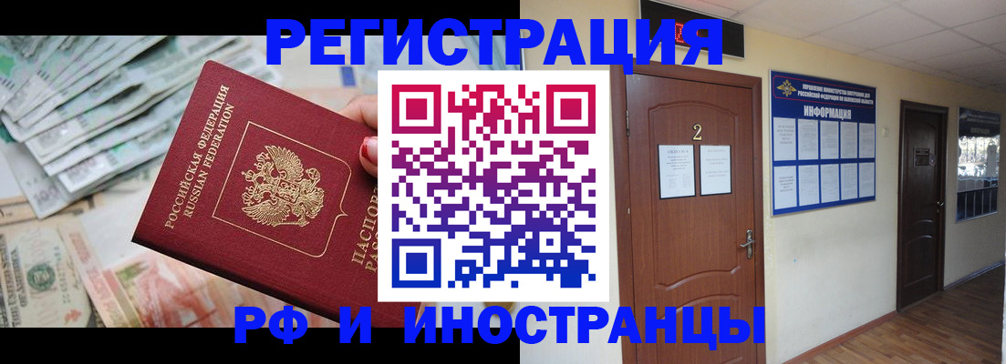 временная регистрация собственник в Лихославле