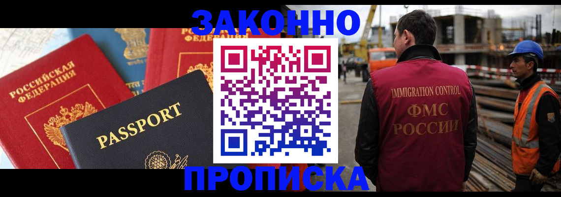 временная регистрация поиск в Лихославле